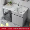 Gabinete completo con marco de aluminio de panal engrosado, lavadora integrada y gabinete de balcón, lavadero con tabla de fregar y lavabo