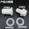 Entrada y salida de agua de PVC, conexión directa al tanque de agua o cubo, roscas internas y externas para un ajuste seguro, adecuado para cajas de volquete, estanques de peces de lona y paso directo a través de paneles