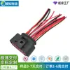 JAC Ruifeng S3 MG mg6 ensamble de faro enchufe de arnés de cableado 14 orificios 14 cables arnés de cableado automotriz