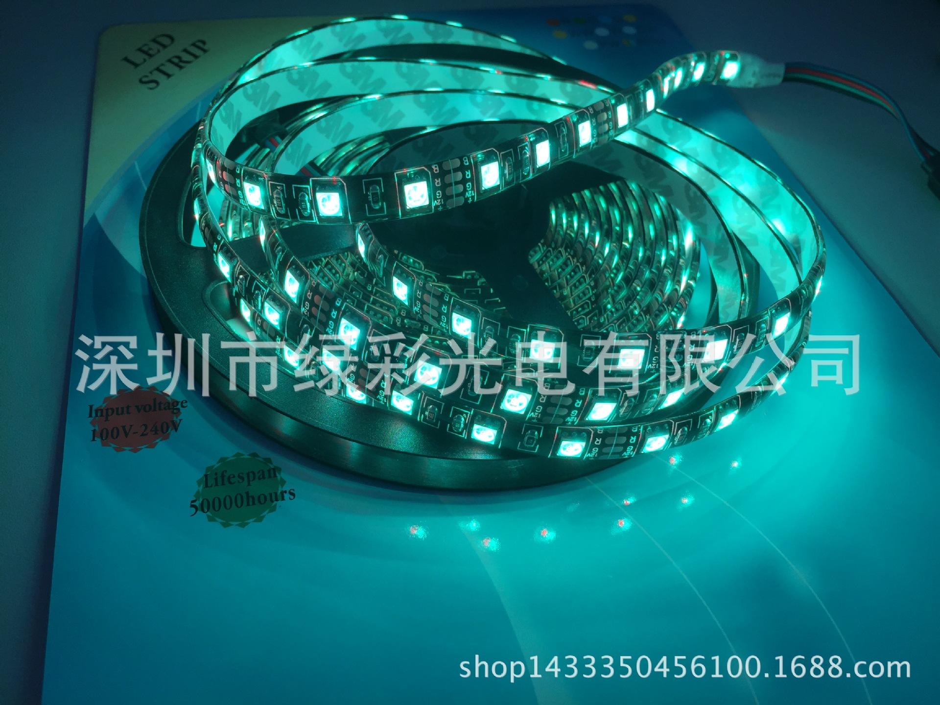 5050黑板RGB防水1