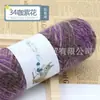 Grupo de lana de ardilla bufanda gorro tejido a mano hilo secundario plumón de fénix hilo de felpa de grosor medio venta al por mayor de fábrica
