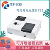 Espectrofotómetro Visible Shanghai Youke 721 Analizador de Espectro de Laboratorio Ultravioleta Uv752 Pantalla Digital Infrarroja