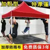 Tienda Publicidad Exterior Plegable Telescópica de Cuatro Esquinas Parasol para Puesto de Venta Paraguas Grande de Cuatro Patas Impermeable Engrosado Marquesina de Estacionamiento