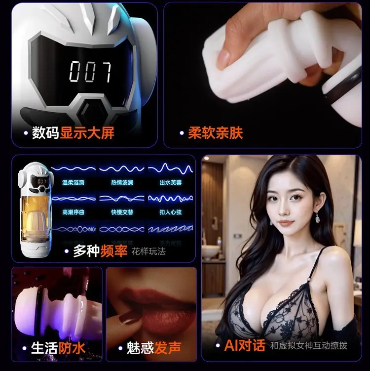 妖小姬飞机杯_03.jpg