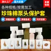 Algodón de Perla EPE Cubierta Protectora para Cabezal de Bomba Detergente para Ropa Champú Cubierta Protectora para Boca de Botella con Cabezal de Bomba de Algodón de Perla Personalización de Empaque