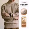 Suéter de Lã Lyocell Masculino 2026 Outono/Inverno Gola Redonda Manga Longa Tricô Design de Alto Padrão Suéter Térmico Camada Base
