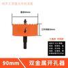 Broca Copo Bi-metal M42 Metal Plástico Placa de Gesso Chapa de Ferro Marcenaria Balde Torre de Água Conjunto de Brocas