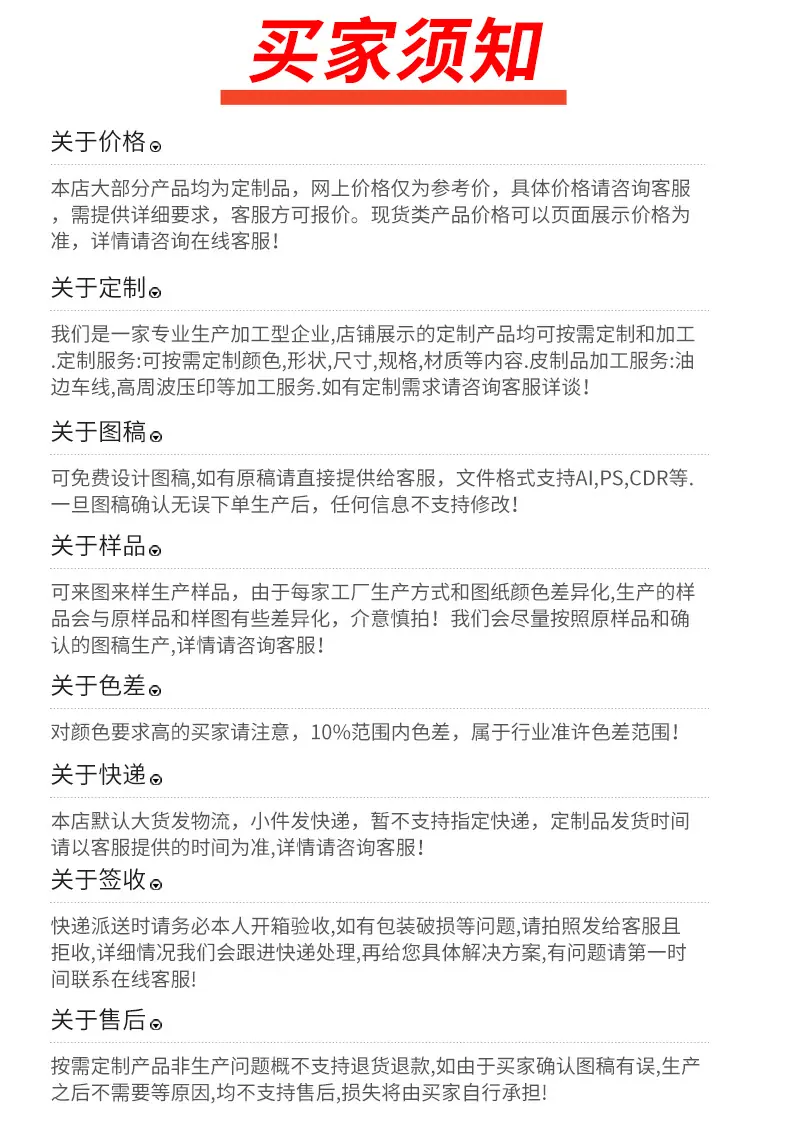 织唛标详情页_10.jpg
