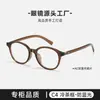 8176 Nuevo Modelo Miu Miu 02Wvf Gafas Redondas Retro para Mujer, Estilo Coreano de Moda, Aptas para Lentes Graduados, Unisex