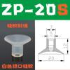 Mini ventosa de vacío para manipulador ZP-02/3/4/6/8/11 BT-5/7/9 accesorios neumáticos industriales