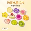 Rodajas de fruta de resina realistas de alta transparencia para joyería DIY, pinzas para el cabello, fundas de teléfono y manualidades con pegamento en crema