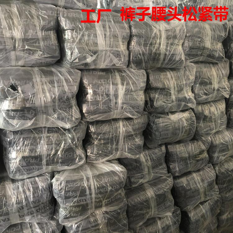 工厂  松紧带