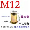 Tuercas remachables galvanizadas, tuercas de zinc con recubrimiento de color y cabeza plana con nervaduras verticales, tuercas de cabeza redonda con superficie moleteada, M3-M12, cabeza redonda, a prueba de óxido, y diseñadas para un apriete manual fuerte