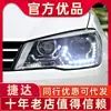 Adequado para Volkswagen Jetta 13-15 Montagem de Farol Modificada LED Laser de Alto Brilho Farol Dupla Lente Luzes Diurnas
