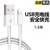 Cabo de Dados Apple Adequado para Carregamento de Celular iPhone Cabo de Carregamento Rápido Cabo de Dados USB Original Apple Extensão 2m