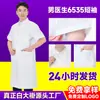 Seleção Cuidadosa Verão Fino Manga Curta Jaleco Branco Roupa de Trabalho Farmácia Médico Enfermeiro Experimento Indústria Alimentícia Roupas de Trabalho Fabricante Em Estoque