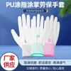 Guantes con Palma Recubierta de PU, Protección Laboral, Resistentes al Desgaste, Libres de Polvo, Recubrimiento Antiestático para Fábricas Electrónicas, Guantes con Dedos Recubiertos, Resistentes al Desgaste y Duraderos
