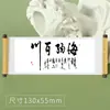 Imanes para Refrigerador de Rollo de Caligrafía con Texto, Imanes Decorativos para Refrigerador con Citas Famosas y Proverbios, Pegatinas de Estilo Vintage, Pedido al por Mayor para Nuevo Estilo Chino