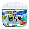 Desodorante para Refrigerador Carbón Activado Limpieza y Desodorización Removedor de Olores Frescos Hogar Especial Caja de Olores Agente de Limpieza