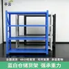 Prateleira de Armazém de Tamanho Médio Rack de Armazenamento de Porão Doméstico Prateleira de Armazém de Fábrica Armazenamento de Montagem Multicamadas Rack de Armazenamento para Sala de Armazenamento