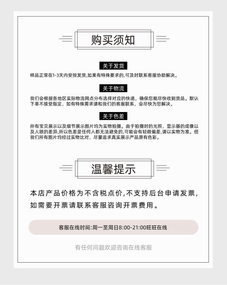 华怡详情页末尾