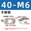 Acero Inoxidable 304 Acero al Carbono Norma Europea Tuerca Tipo T 20/30/40/45 Tipo Norma Nacional Tuerca Deslizante Tipo Barco M3M4M5