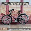 28 Grande Barra 28 Bicicleta Modelo Montado Metal DIY Feito à Mão Vintage Antigo Bicicleta Postal Enfeites Brinquedos