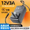 Adaptador de corriente 12v3a certificado 3C para máquinas de control industrial, controladores PLC, motores pequeños y fuente de alimentación para equipos de automatización