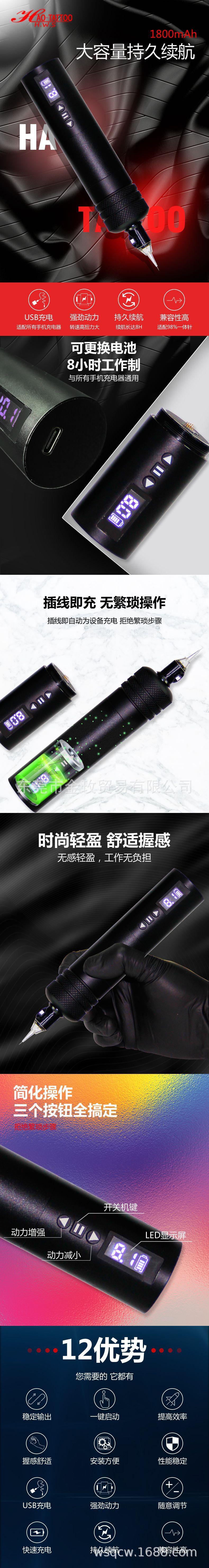 HWSP812/数控大功率纹身笔