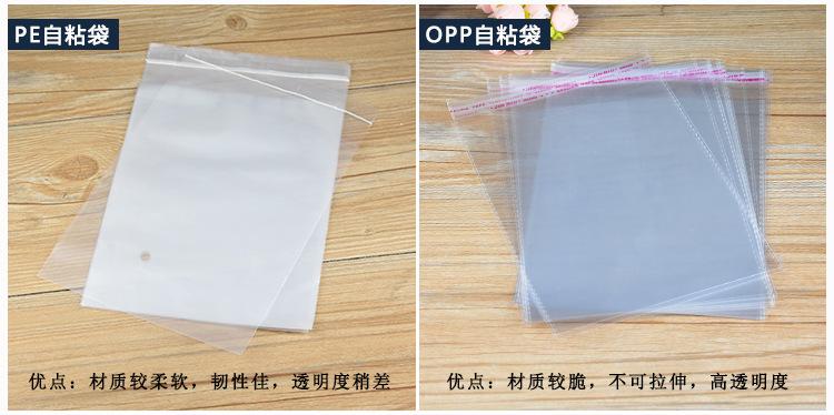 pe自粘袋详情页_03