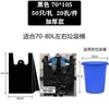 Bolsa de Plástico Grande Portátil Engrosada Negra Bolsa Conveniente Bolsa de Plástico Tipo Chaleco Almacenamiento Bolsa para Ropa Bolsa para Ropa Bolsa de Basura