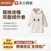 Ropa de Salida de Otoño e Invierno para Niñas Xiyin Transfronteriza Nueva de Punto Redondo Linda con Conejo y Moño Caliente Forrada de Polar