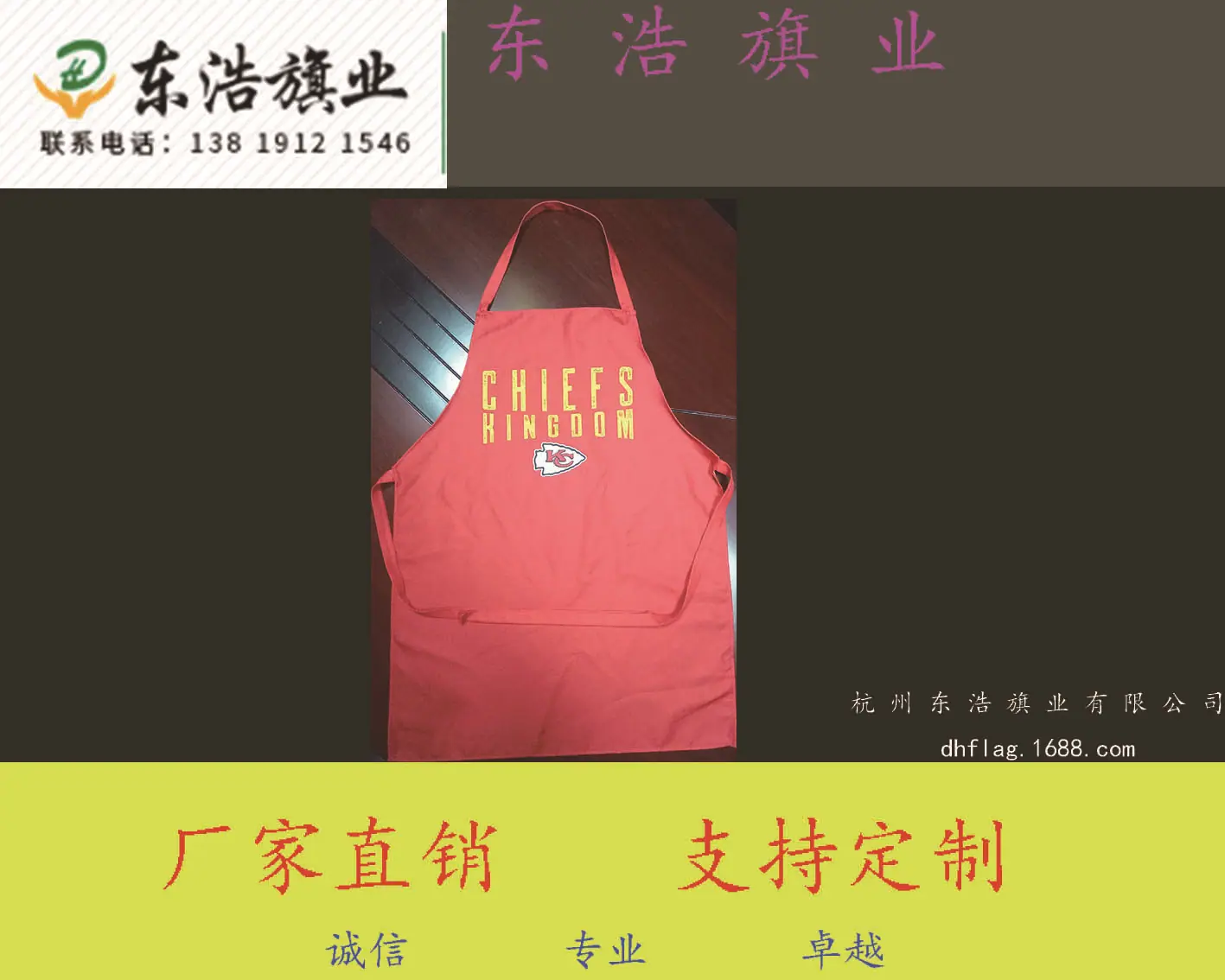 围裙1