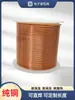 Alambre de cobre esmaltado 1mm 0.1 0.2 0.3 0.4 0.5 0.6 0.7 0.8 0.9 1.2 1.5mm