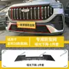 Adecuado para 26 modelos de Geely Haoyue L, red a prueba de insectos, protección del radiador, red a prueba de polvo, accesorios de modificación específicos para la parrilla