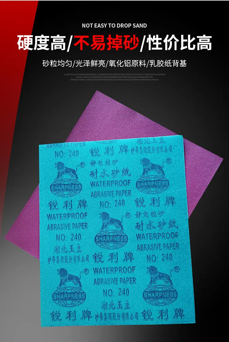 水砂纸详情_03