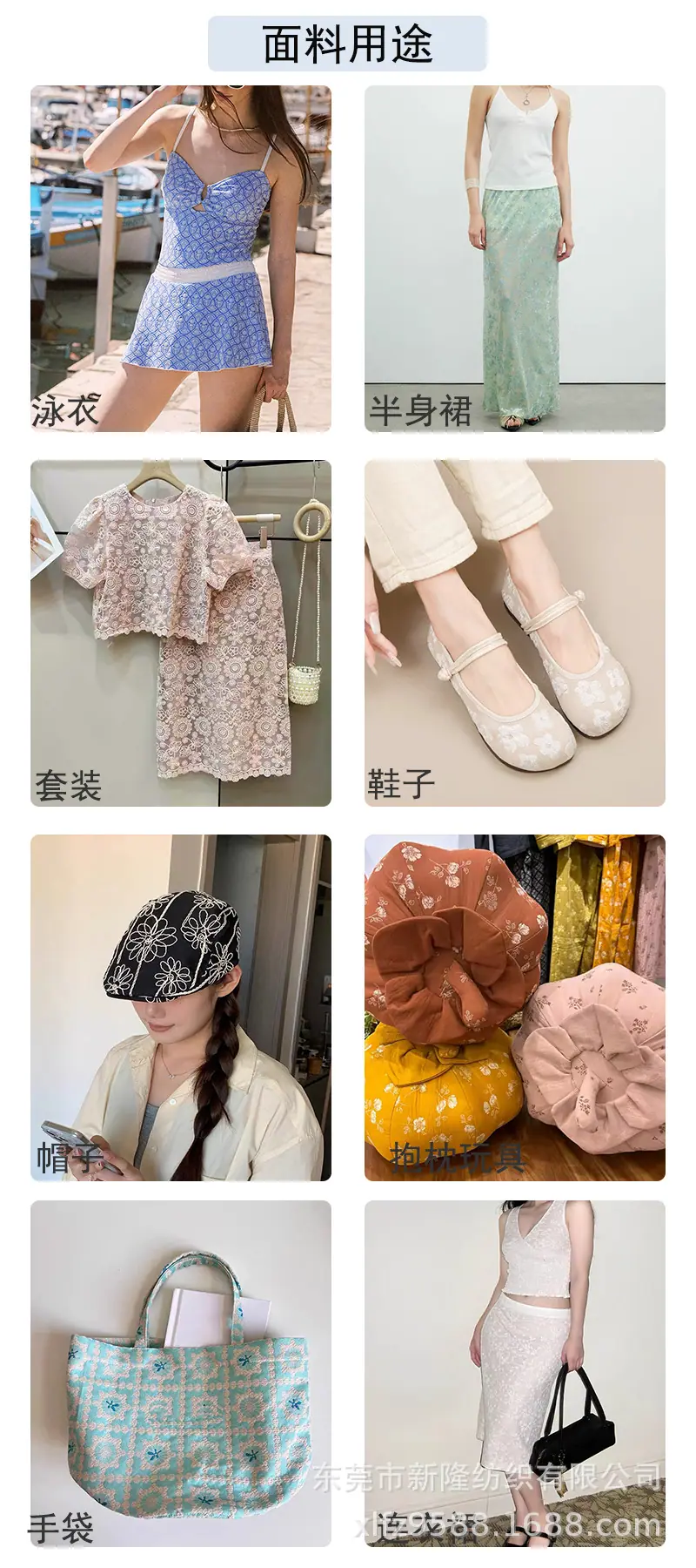 提花针织布用途