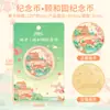 Venta al por mayor de Insignias Conmemorativas de Ciudades Chinas, Beijing, Suzhou, Nanjing, Shanghái Regalos Culturales y Creativos de Viaje, Monedas Conmemorativas, Hecho a Medida