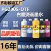 Tinta Blanca DTF Tinta de Transferencia Térmica Es Compatible con Impresoras L1800, Tinta Pigmentada a Base de Agua de Alta Concentración para Recubrimiento Gráfico