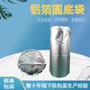 Adhesivo puro hot melt aluminio puro papel de aluminio bolsa de fondo redondo pegamento bolsa resistente a altas temperaturas embalaje a prueba de humedad sombreado 2 litros 20 litros 200 litros