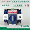 Mini interruptor doble de potencia para comercio exterior nivel CB 2P63A motor principal hogar interruptor automático