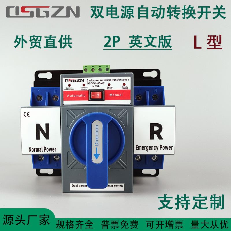 L型 2P 英文款