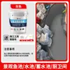 Revestimento Impermeável para Tanque de Peixes Imerso em Água por Longo Tempo Tanque de Peixes de Banheiro Piscina de Água Potável Material de Reparo de Vazamento de Azulejo Adesivo Impermeável à Prova de Vazamento