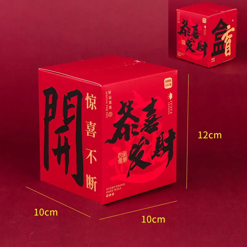 10cm恭喜发财q