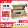 Caja rectangular para aeronaves, grande, de 470 a 490 mm de largo, caja de embalaje exprés grande, lote pequeño, impresión personalizada de logotipos