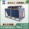 Freezer Congelador Condensador em V Refrigerado a Ar Trocador de Calor com Aleta Hidrofílica com Ventilador Bobina Seca Refrigerada a Ar Resfriador Seco