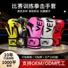 Guantes de Boxeo para Adultos, Niños y Adolescentes, Forro Moldeado de Una Pieza, Lucha de Taekwondo, Guantes de Entrenamiento Sanda