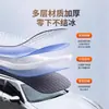 Parasol para Coche, Aislamiento Térmico para Ventana, Protección Frontal contra Hielo y Nieve, Cubierta Magnética de Invierno Antihielo, Cubierta de Nieve