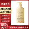 Shampoo de Gengibre Personalizado do Fabricante de Origem. Shampoo Nutritivo com Purê de Gengibre Processamento OEM