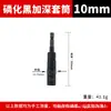 Soquete Profundo Foscado Preto Métrico e Imperial para Furadeira Elétrica Soquete Sextavado 5.5-19mm Soquete Sextavado para Chave de Ar
